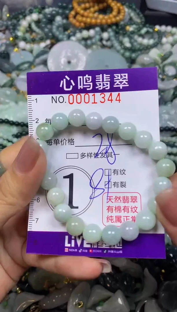翡翠未镶嵌颈饰闪购001344