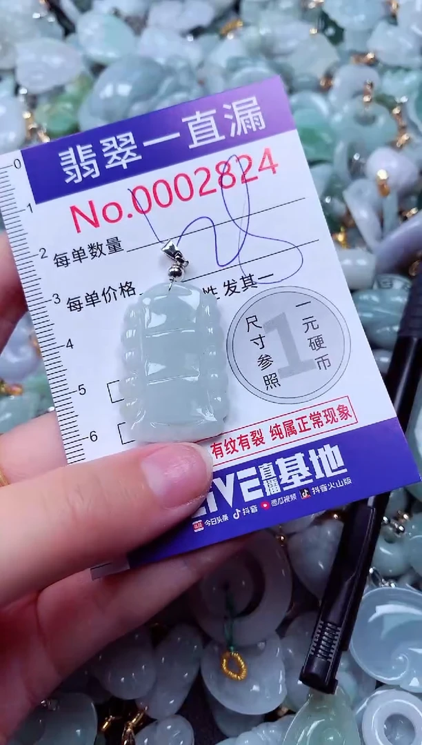吊坠(不含链)未镶嵌翡翠2824