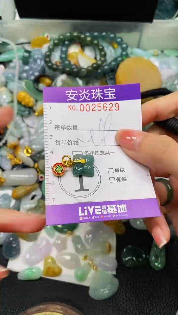 颈饰未镶嵌翡翠闪购0025629