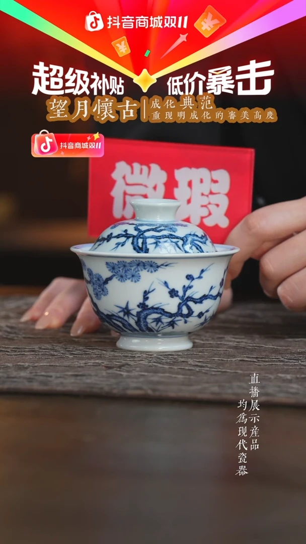 杯子三方器合青花松竹梅盖碗