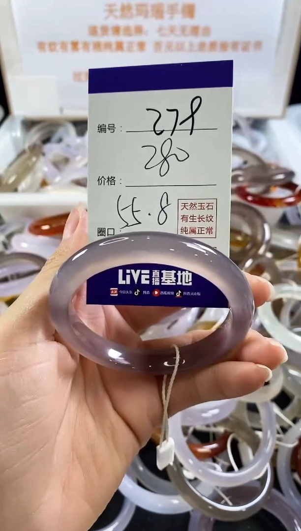 玛瑙/玉髓手镯未镶嵌279