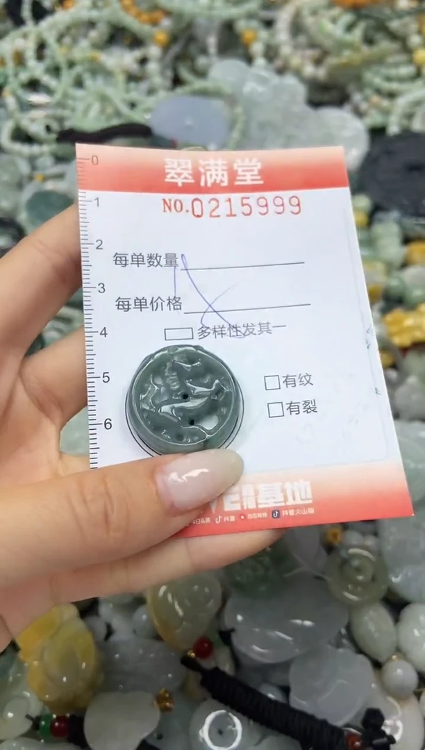 颈饰未镶嵌翡翠闪购0215999