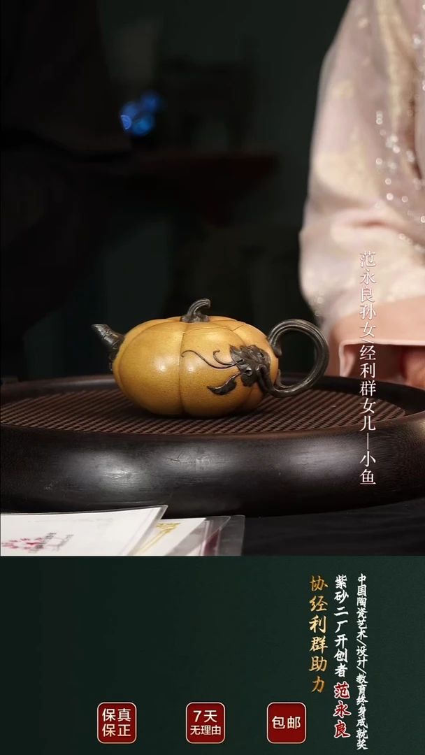 茶壶紫砂JLQ34双色南瓜芒果泥250cc