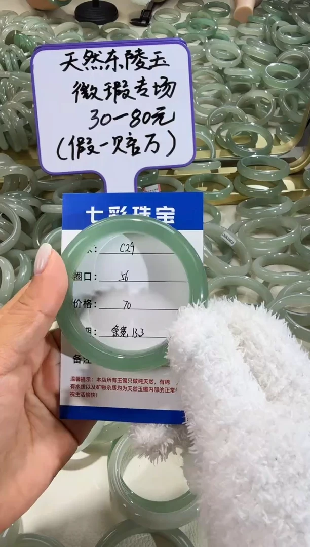 未镶嵌手镯石英质玉天然东陵玉微瑕手镯不退不换圈口56宽13.3