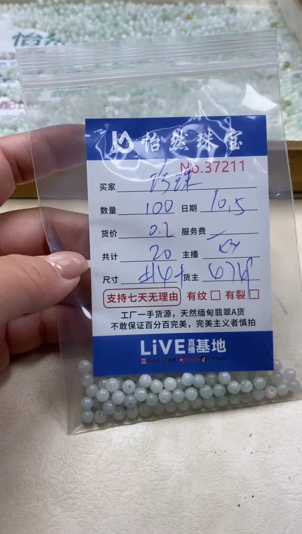 未镶嵌手链翡翠珍*单：37211