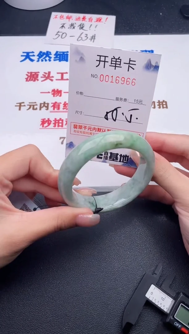 未镶嵌手镯翡翠66