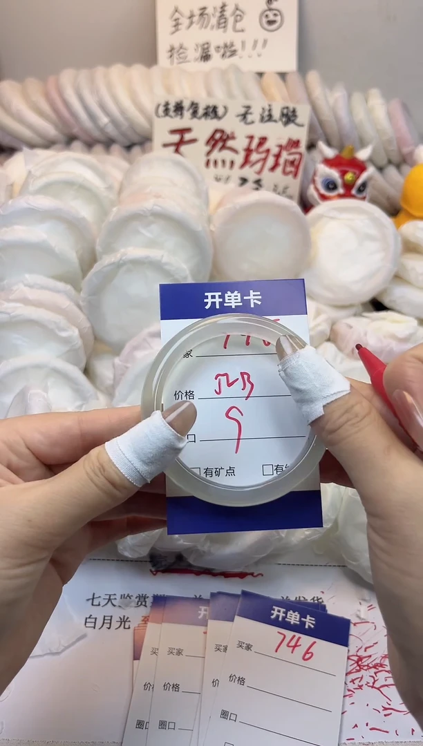 手镯玛瑙/玉髓未镶嵌745
