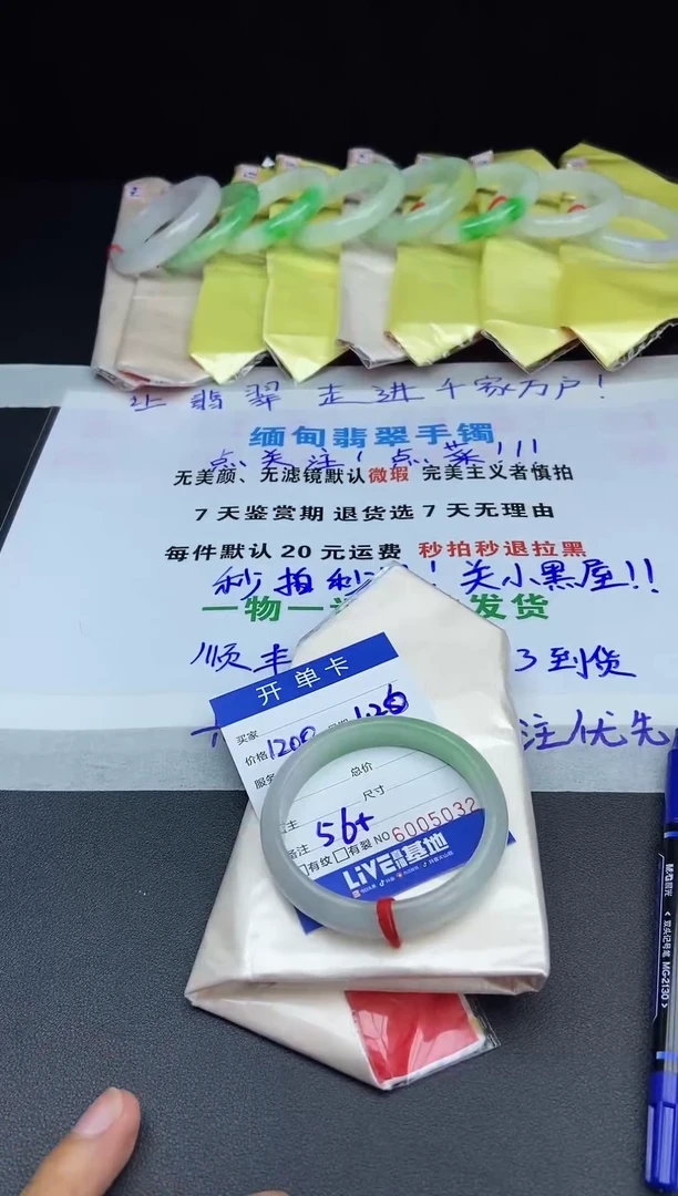 【闪购商品】S39-56+圈口缅A手镯未镶嵌闪购链接