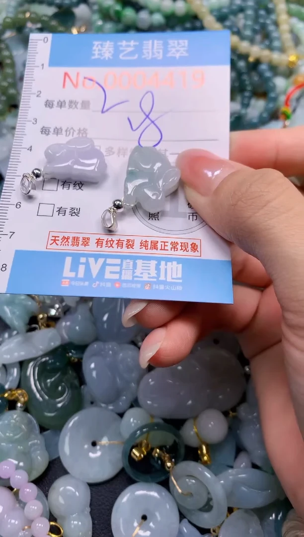 颈饰未镶嵌翡翠4419