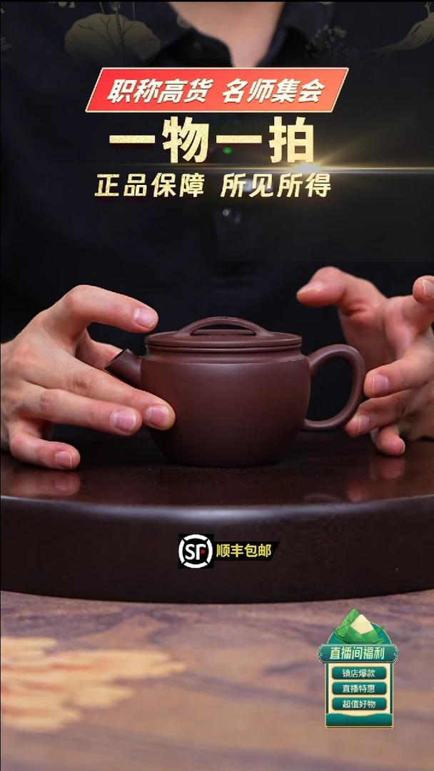 茶壶紫砂底槽清一片瓦280cc