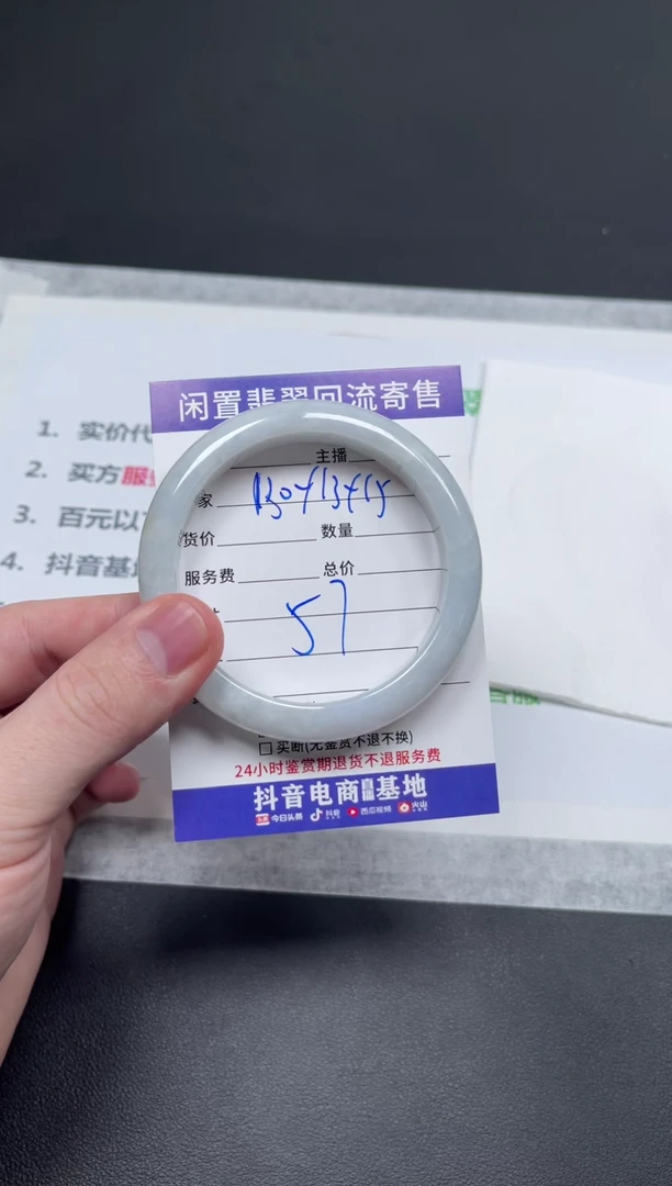 未镶嵌手镯翡翠?***?天然缅甸翡翠A货手镯