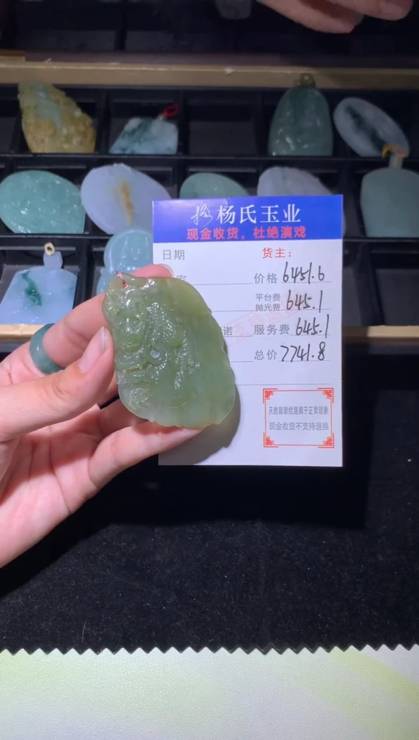 定制翡翠未镶嵌毛货-不退不换-多样性发一