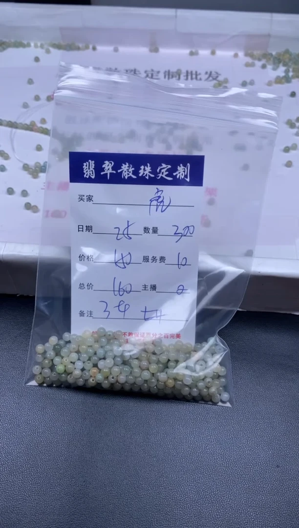 颈饰未镶嵌翡翠虎*贞城散珠批发DIY编制