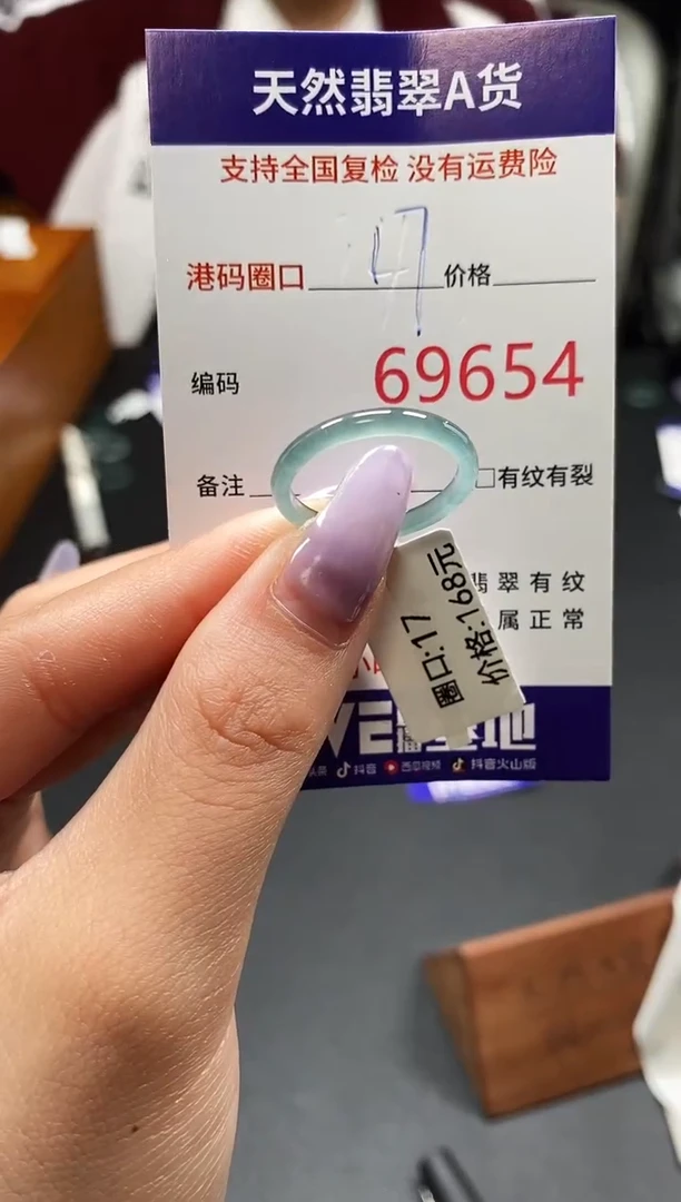 未镶嵌戒指翡翠天然A货翡翠9654