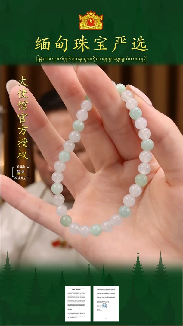 未镶嵌手串翡翠 缅甸珠宝严选