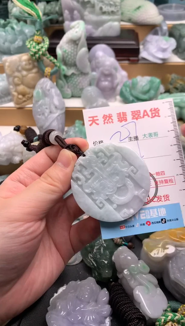 吊坠(不含链)未镶嵌翡翠1