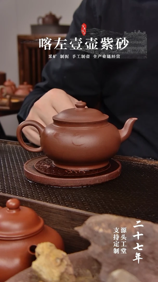 【闪购商品】紫砂茶壶紫泥蕴鼓240CC(01321)