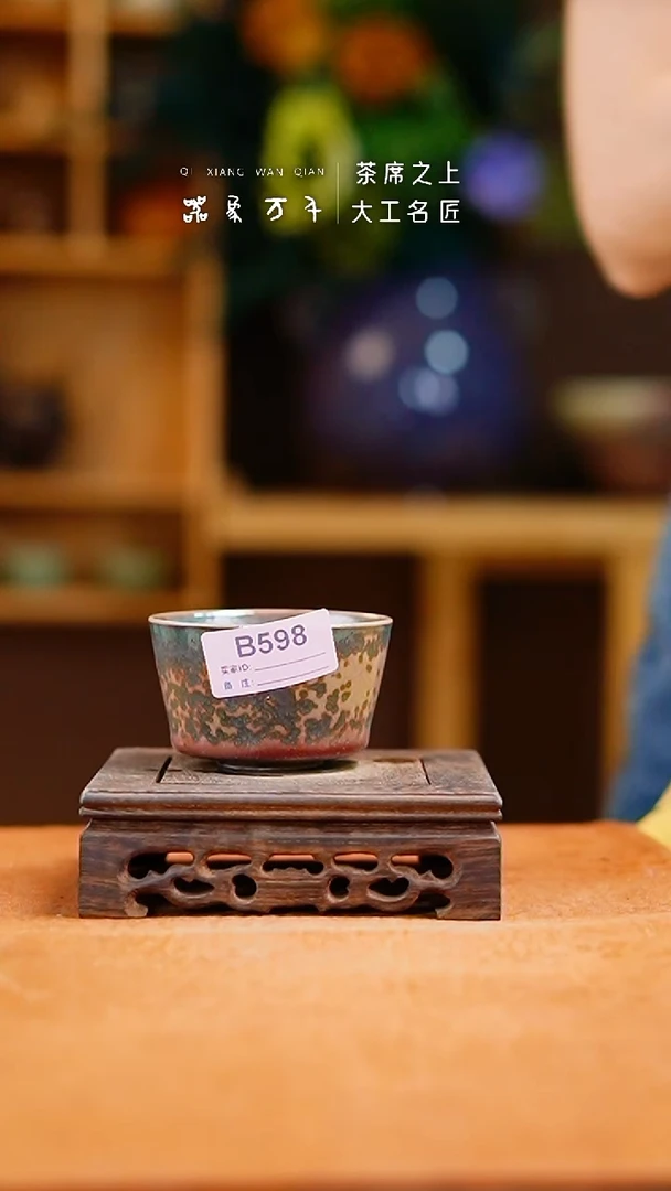 瓷片「器象万千」钧瓷手作美器 叶B598