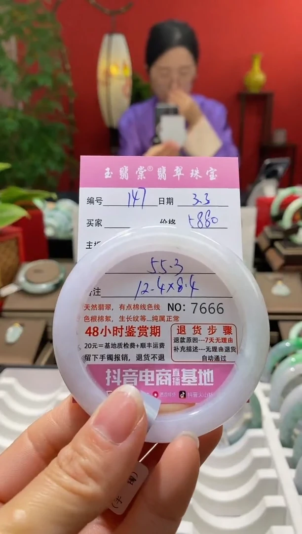 【闪购商品】翡翠手镯未镶嵌翡翠