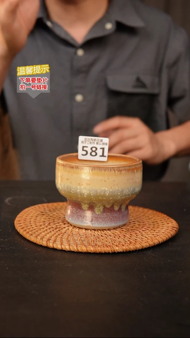 瓷片默认微瑕 口约9高约8