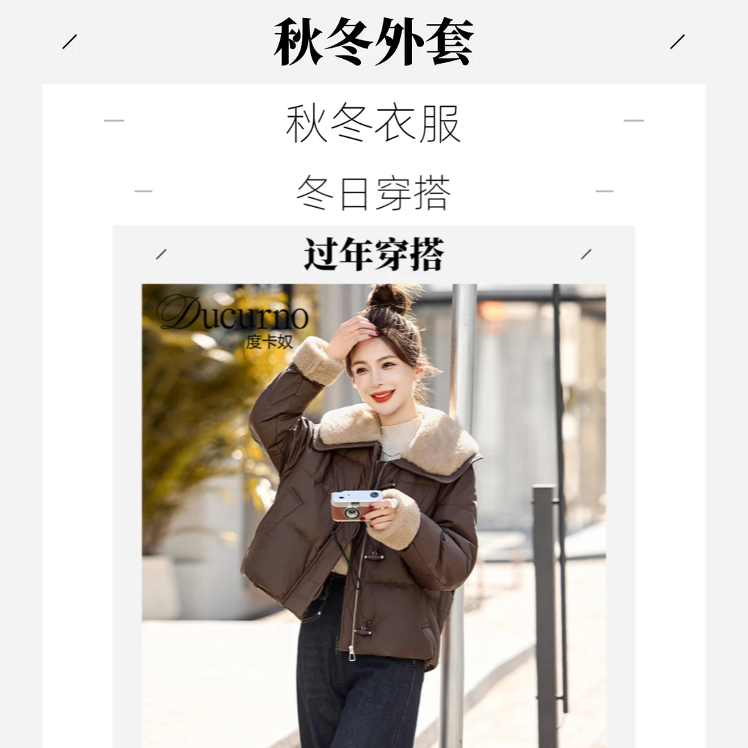 大翻领拼接女设计感鸭绒短款穿搭冬过年穿搭外套秋冬外套羽绒服