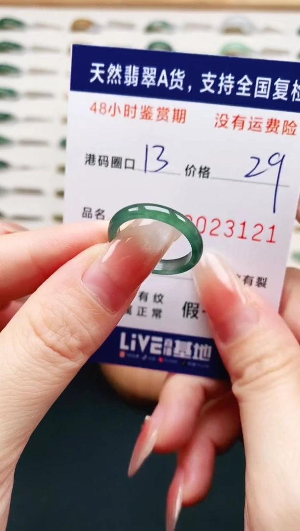 未镶嵌戒指翡翠3121