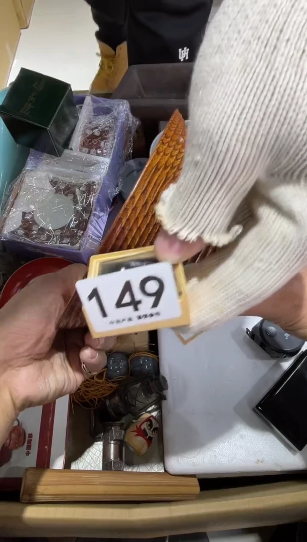 ?****学149..........茶道具