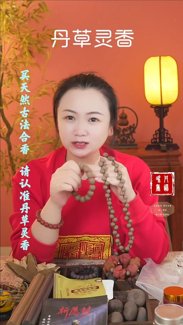 合香（息肌丸腰链+大手串）