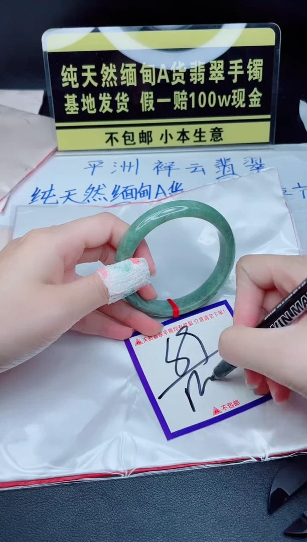 翡翠手镯未镶嵌我