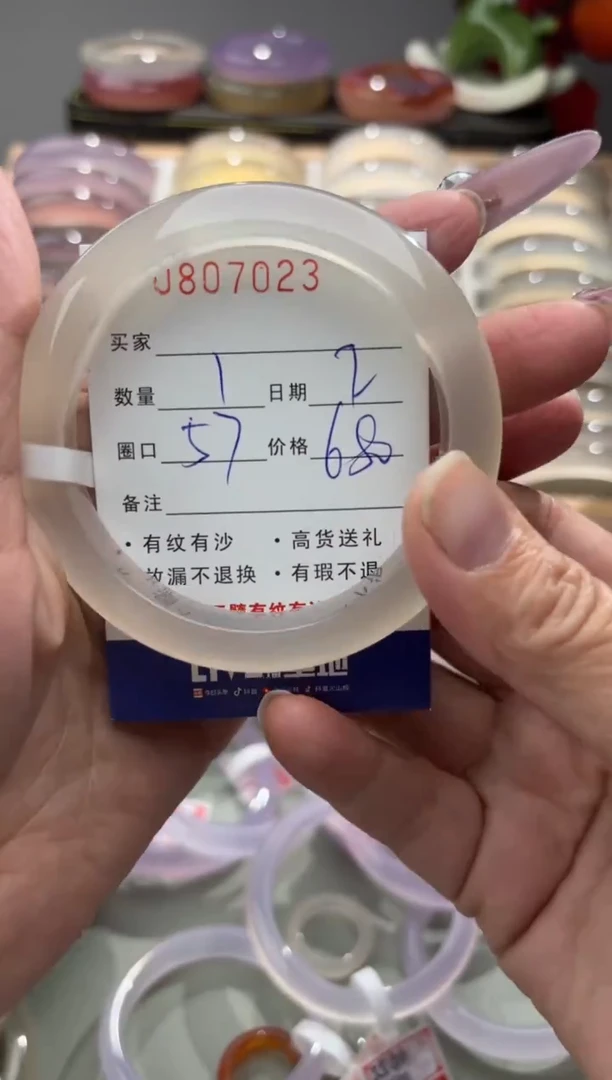 手镯玛瑙/玉髓未镶嵌清**境0807023