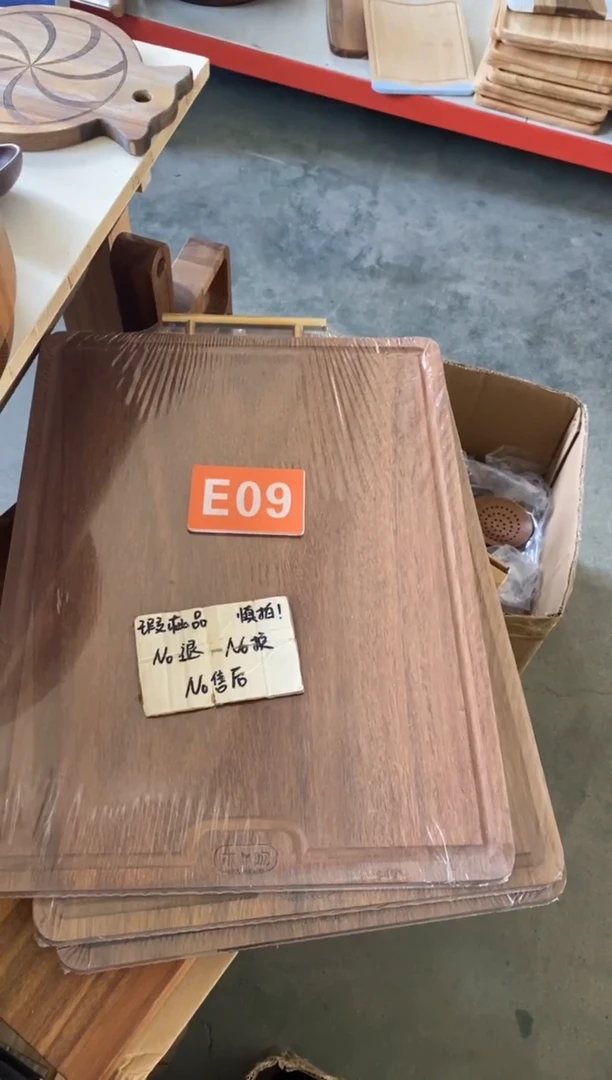 木闪购2025/9/25 E09瑕疵品