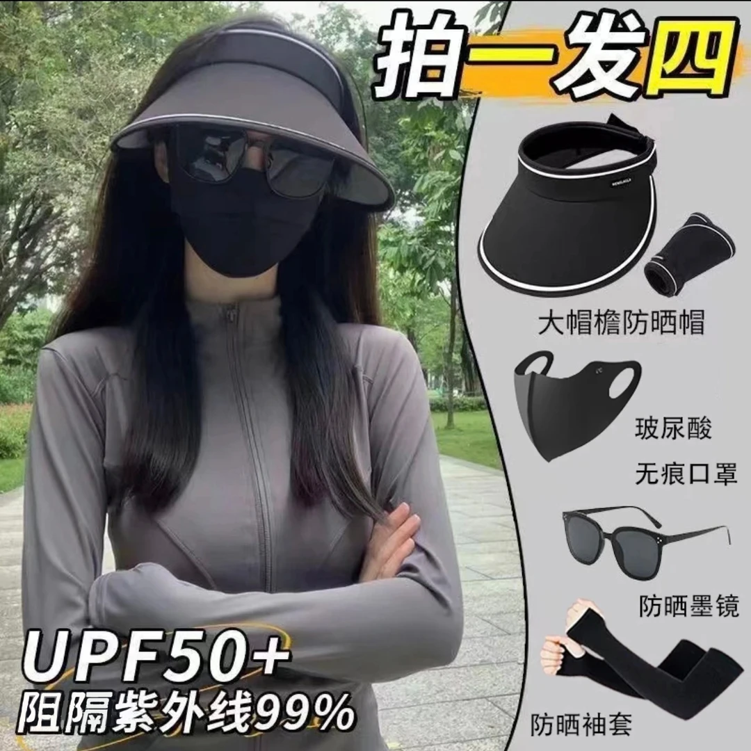 【拍一发四】夏季防晒帽套装女防紫外线遮阳帽骑车太阳帽