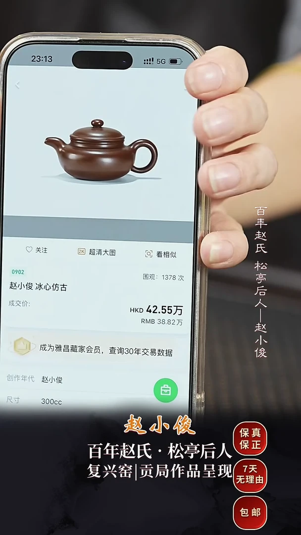 茶壶紫砂?*田ZXJ28传炉松亭紫泥300cc