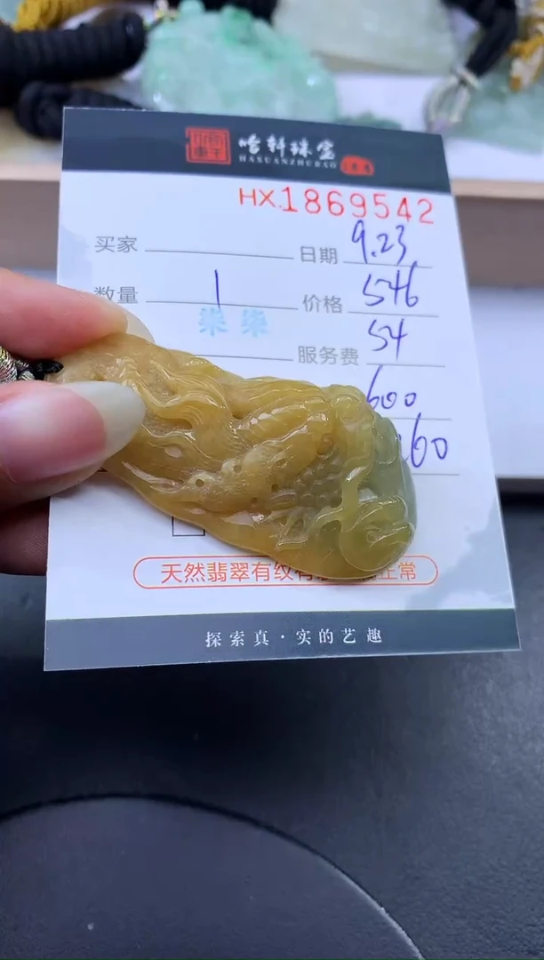 未镶嵌挂件翡翠哈轩 挂件1