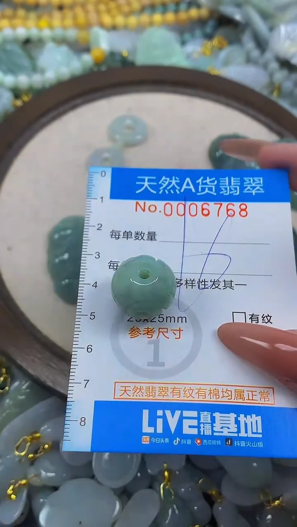 颈饰未镶嵌翡翠净货挂件-6768