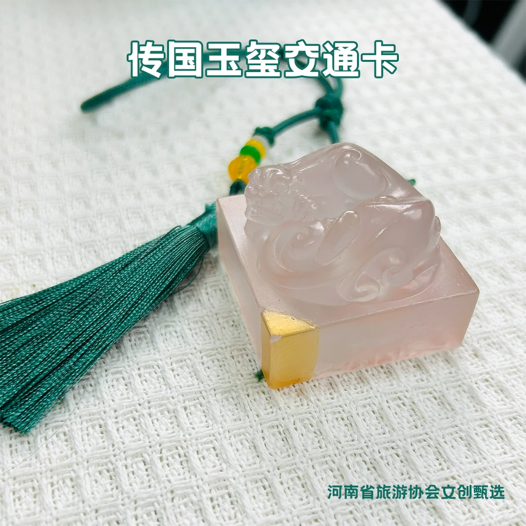 河南文创交通卡地铁公交一卡通全国通用玉玺交通卡文创公交卡