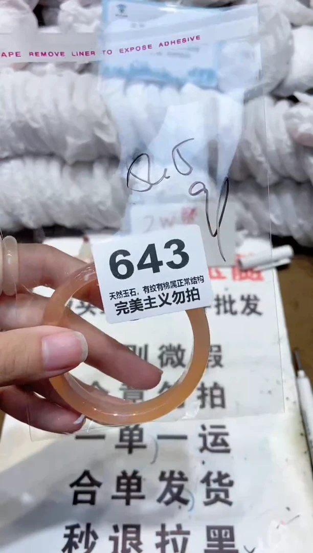 手镯玛瑙/玉髓未镶嵌52