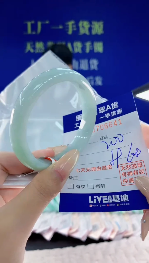 未镶嵌手镯翡翠41天然翡翠A货