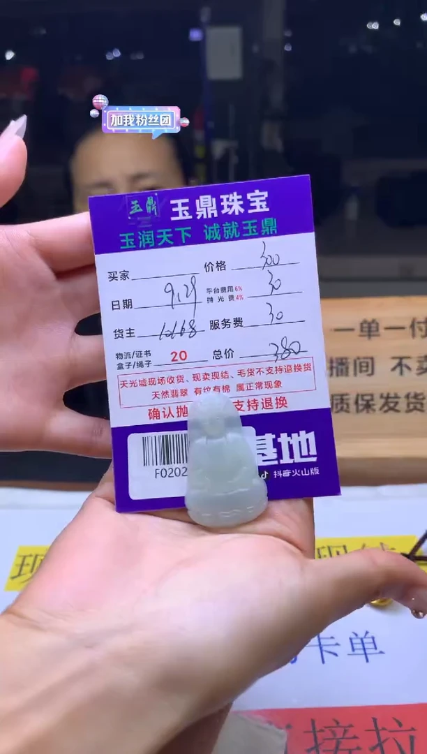 未镶嵌定制翡翠左**右F02028138