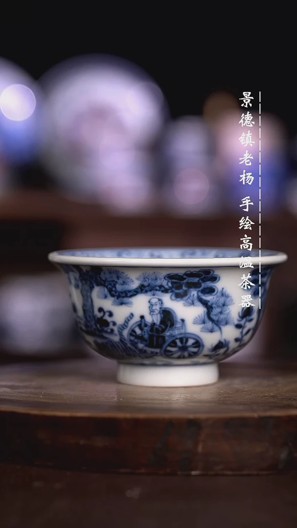 微瑕福利 现代瓷 柴 大压