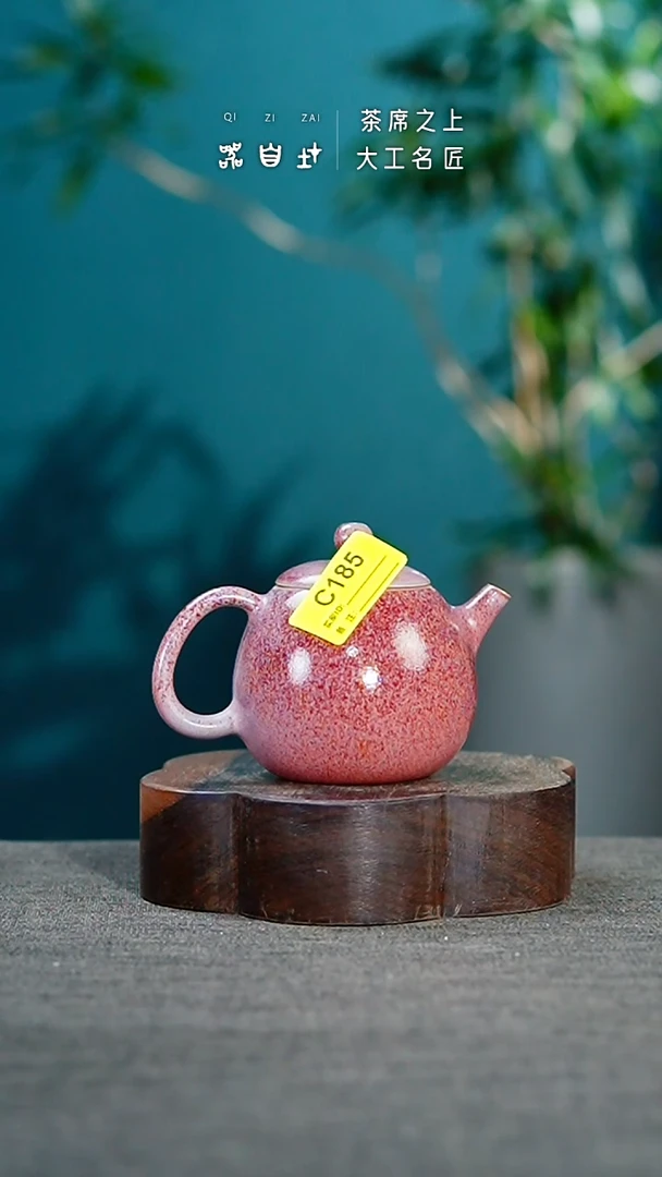 神垕钧瓷 精品瓷器 园B185