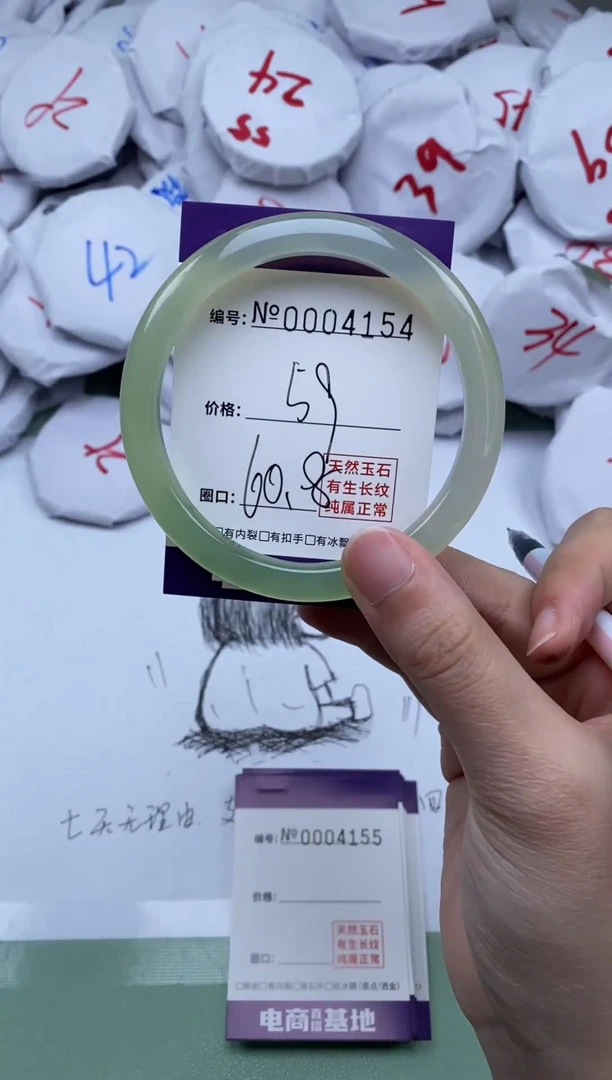 【闪购商品】玛瑙/玉髓手镯未镶嵌5154