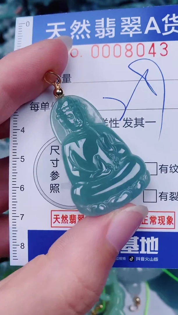 颈饰未镶嵌翡翠00008043