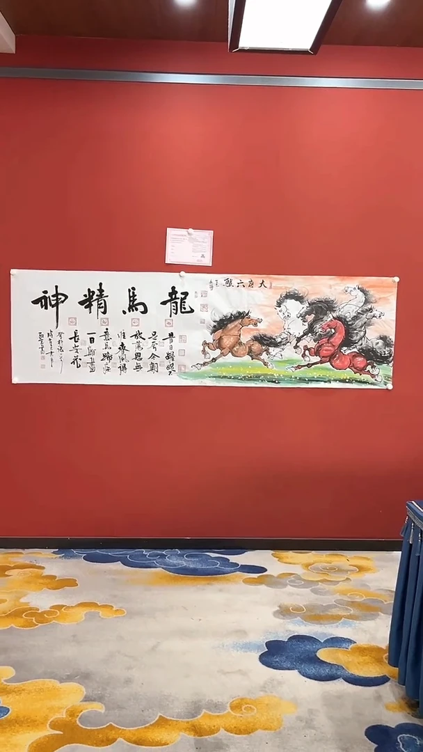 书法曹红武 张永禄 龙马精神