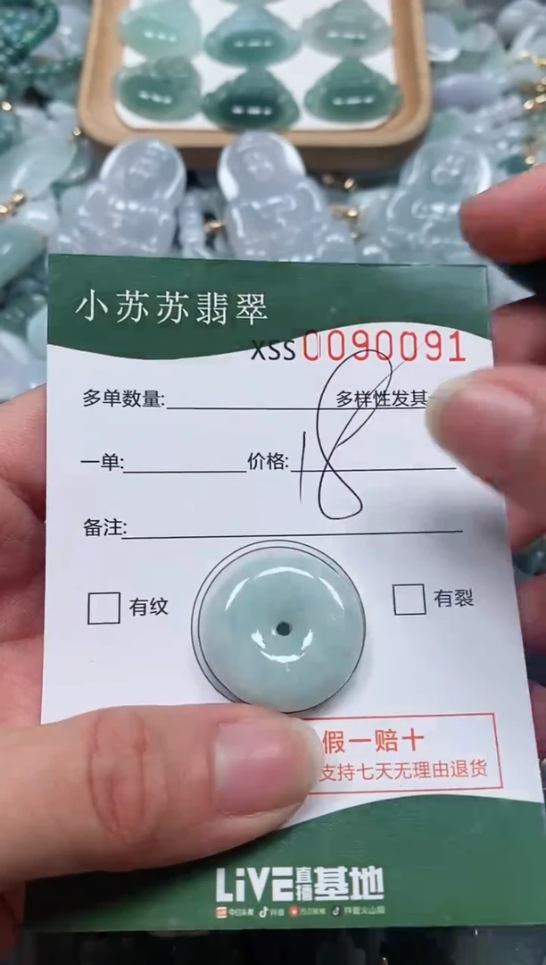 【闪购商品】翡翠颈饰未镶嵌闪购商品0090091