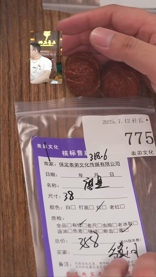 文玩核桃把件?***?775磨盘表弟文化