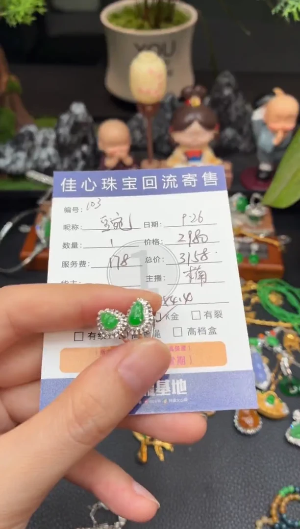 18K金镶嵌翡翠耳饰豌*豆翡翠——09260103