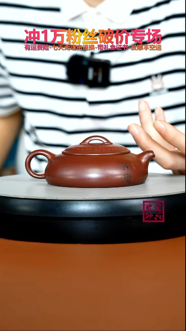 茶壶紫砂李传荣龙血砂玲珑170CC(新)