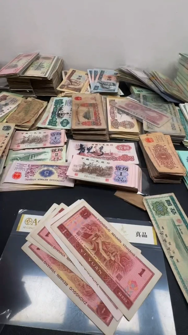 【闪购商品】4版币 961 旧票散张 5张