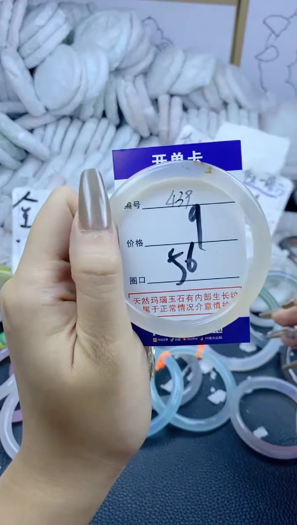 手镯玛瑙/玉髓合金439